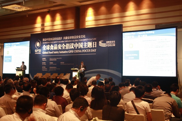 全球食品安全倡议（GFSI）“中国日”活动7月19日在北京举行