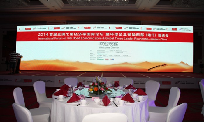 2014首届丝绸之路经济带国际论坛暨环球企业领袖西部（喀什）圆桌会